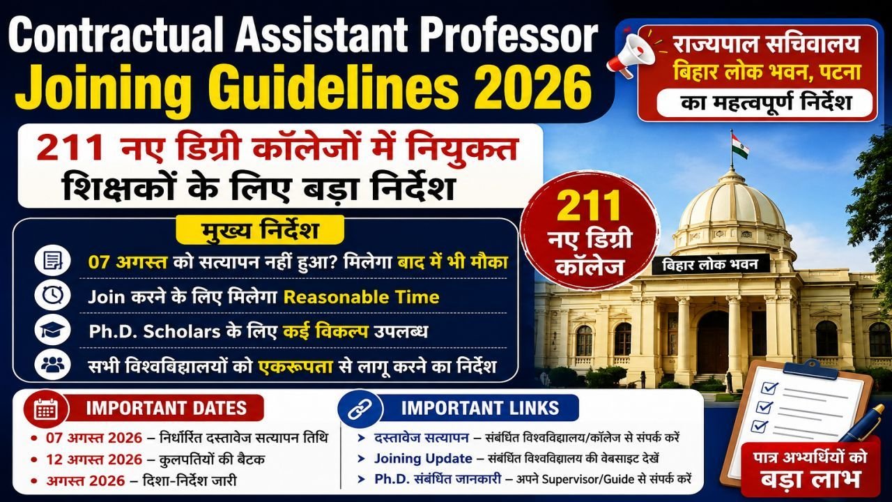 Contractual Assistant Professor Joining 2026