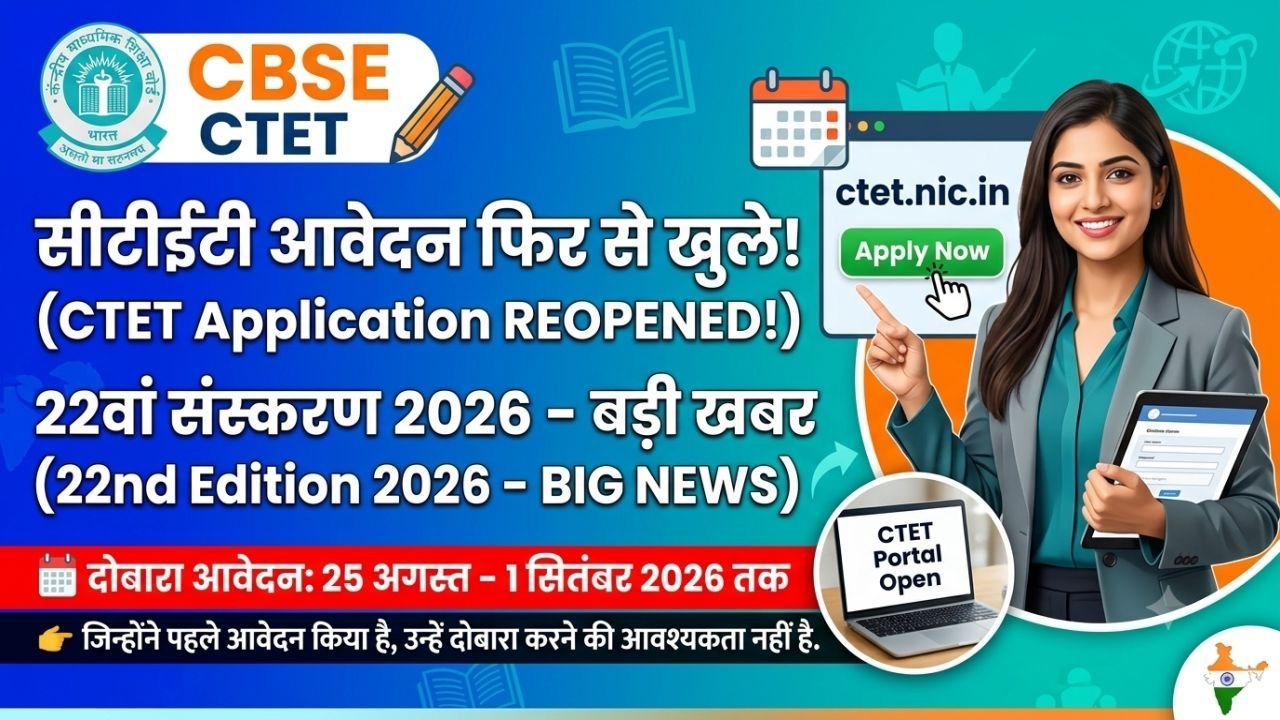 CTET 22nd Edition 2026 Application Form Reopened