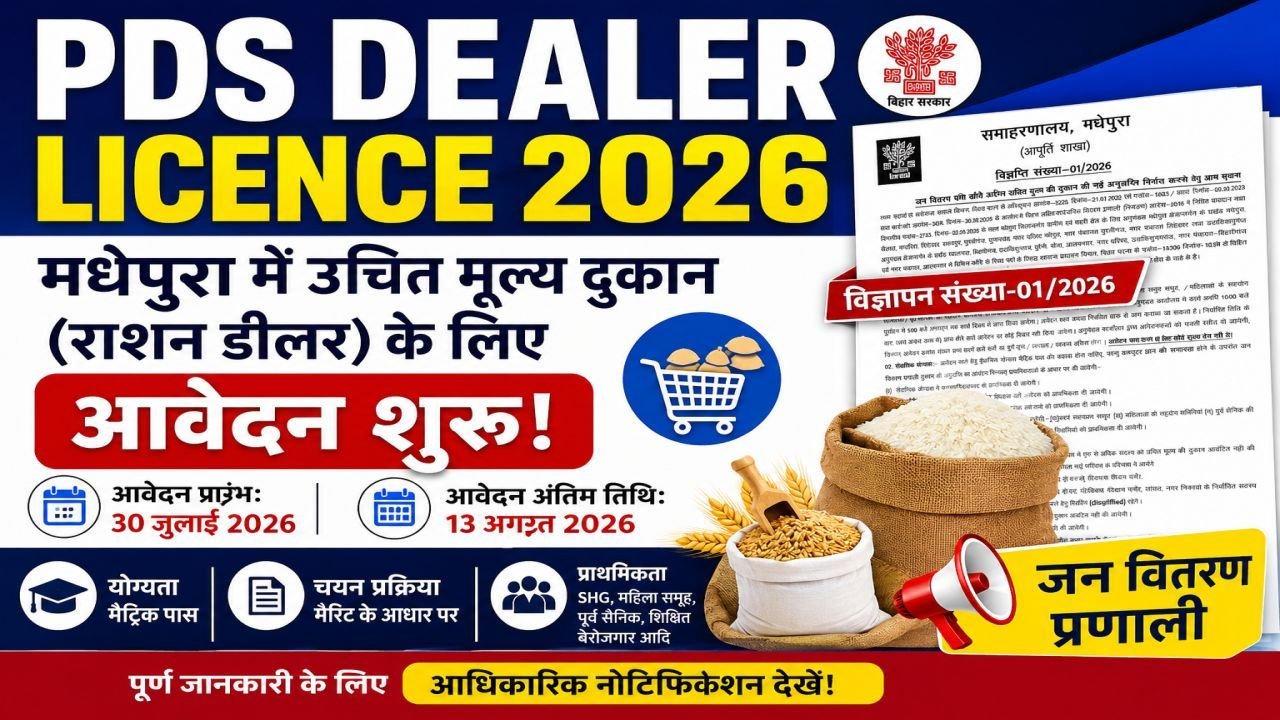 PDS Dealer Licence 2026 Madhepura Fair Price Shop Vacancy