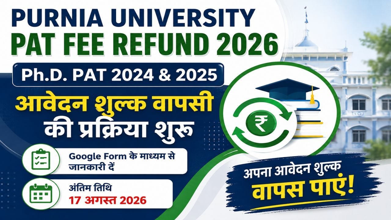 Purnea University PAT Fee Refund 2026