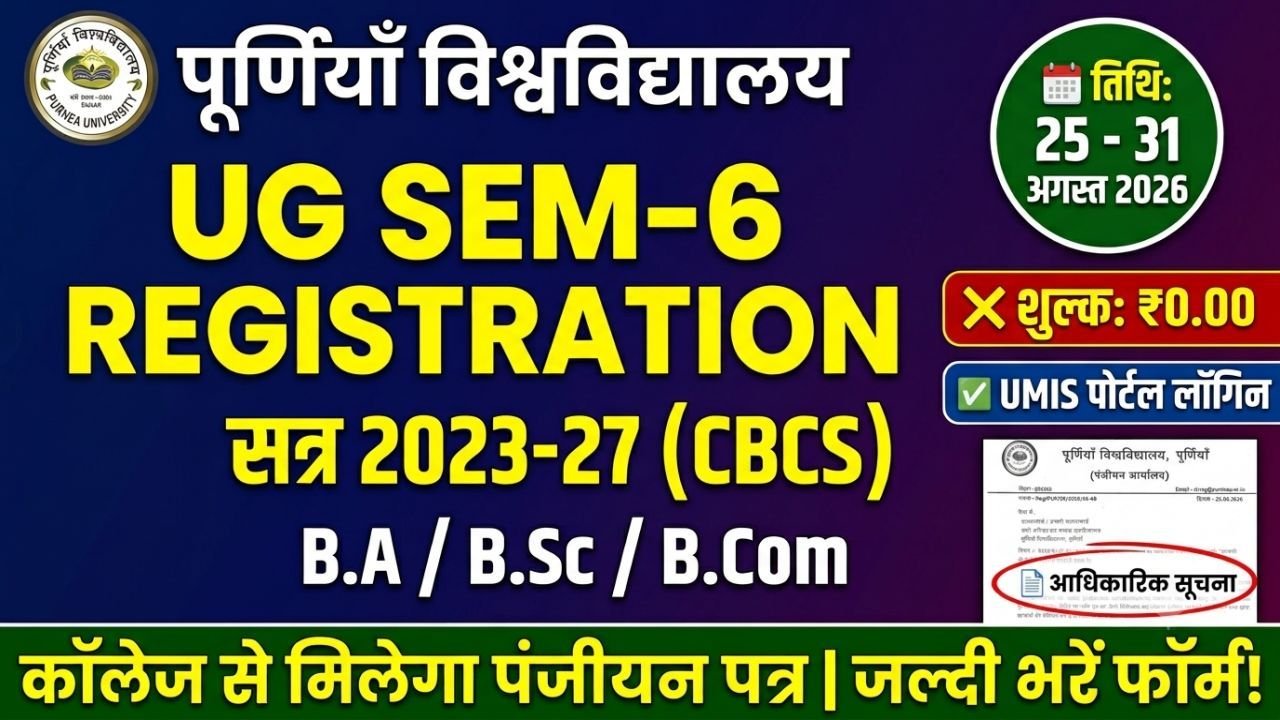 Purnea University UG Sem-6 Registration 2023-27