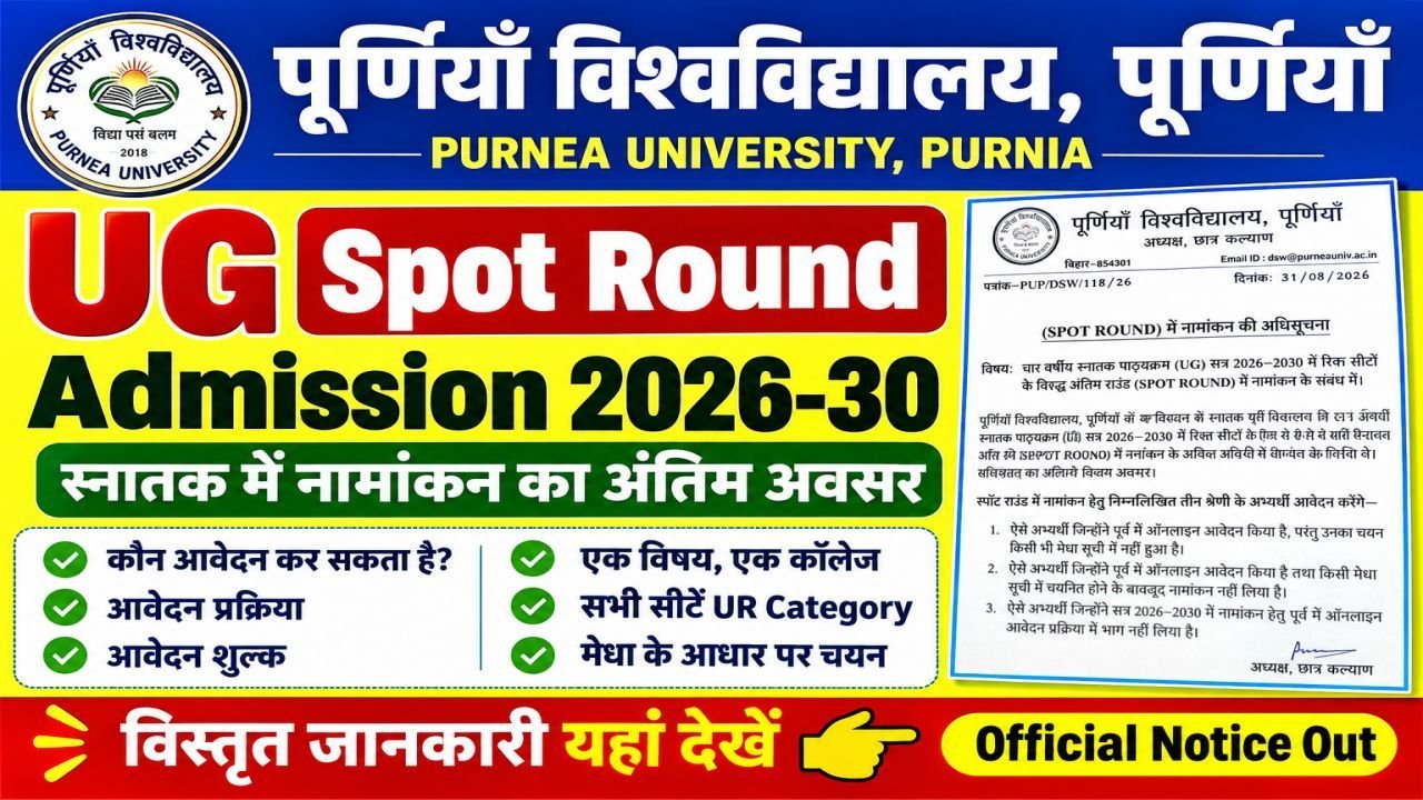Purnea University UG Spot Round Admission 2026
