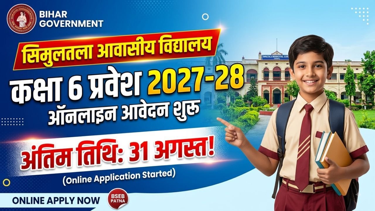 Simultala Residential School Admission 2027-28
