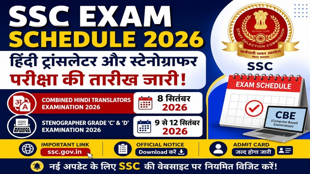 SSC Exam Schedule 2026
