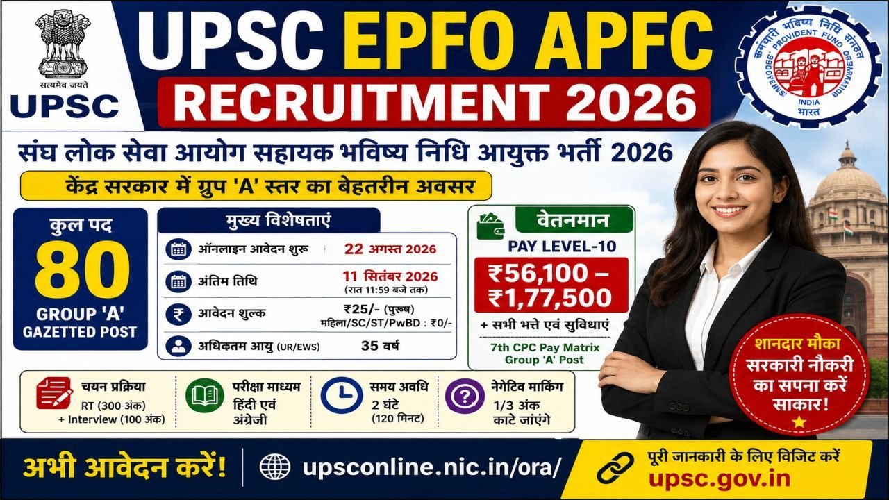 UPSC EPFO APFC Recruitment 2026