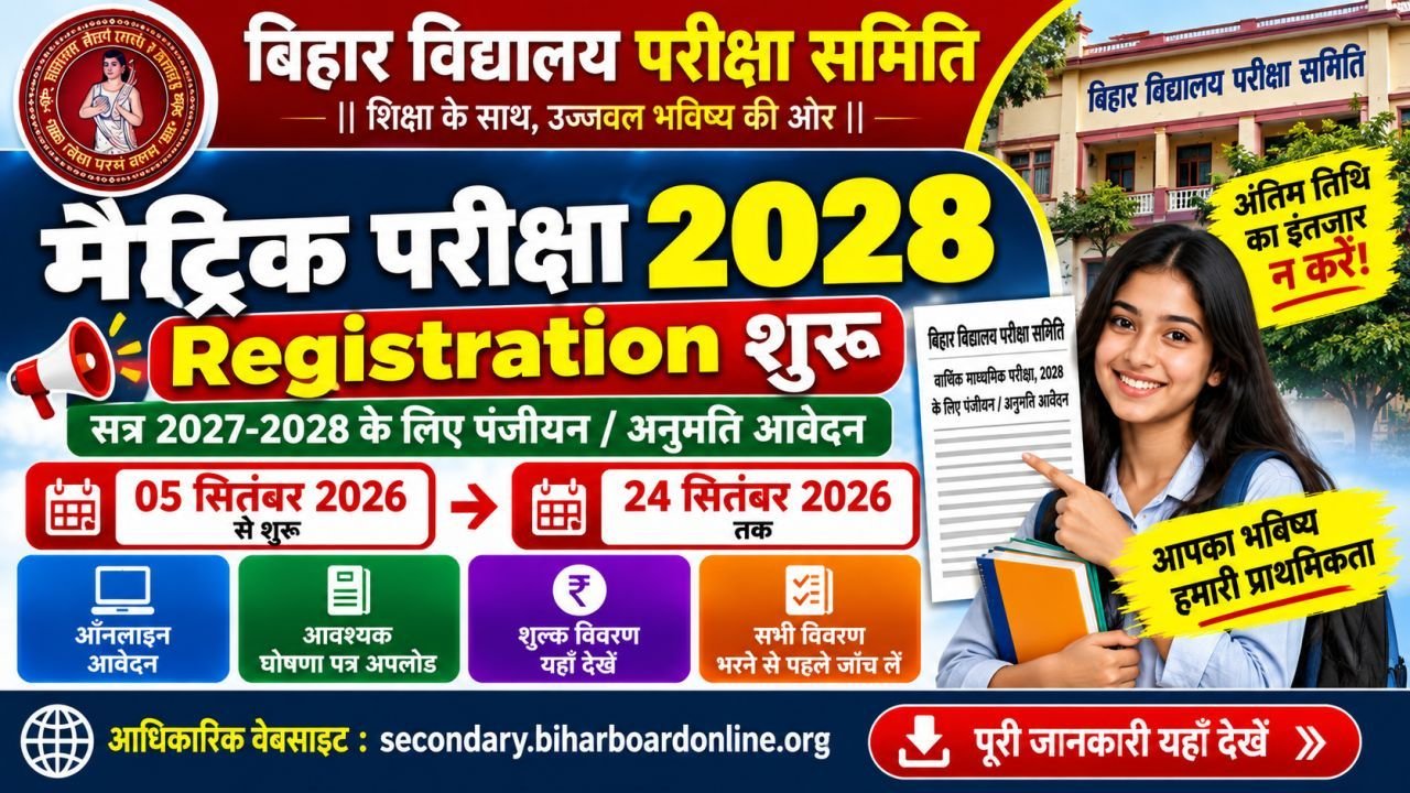 Bihar Board Matric Exam 2028 Registration