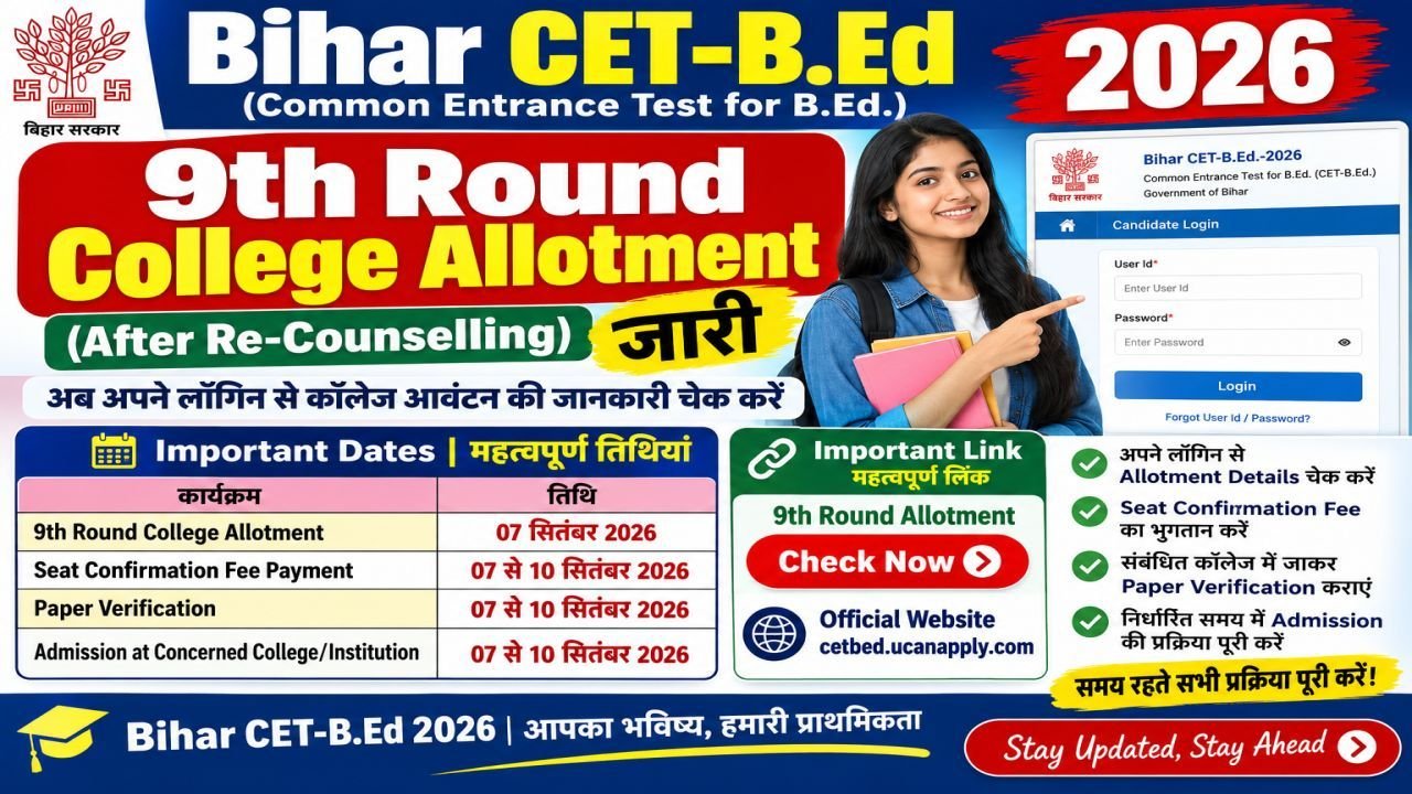 Bihar CET-B.Ed Admission 2026