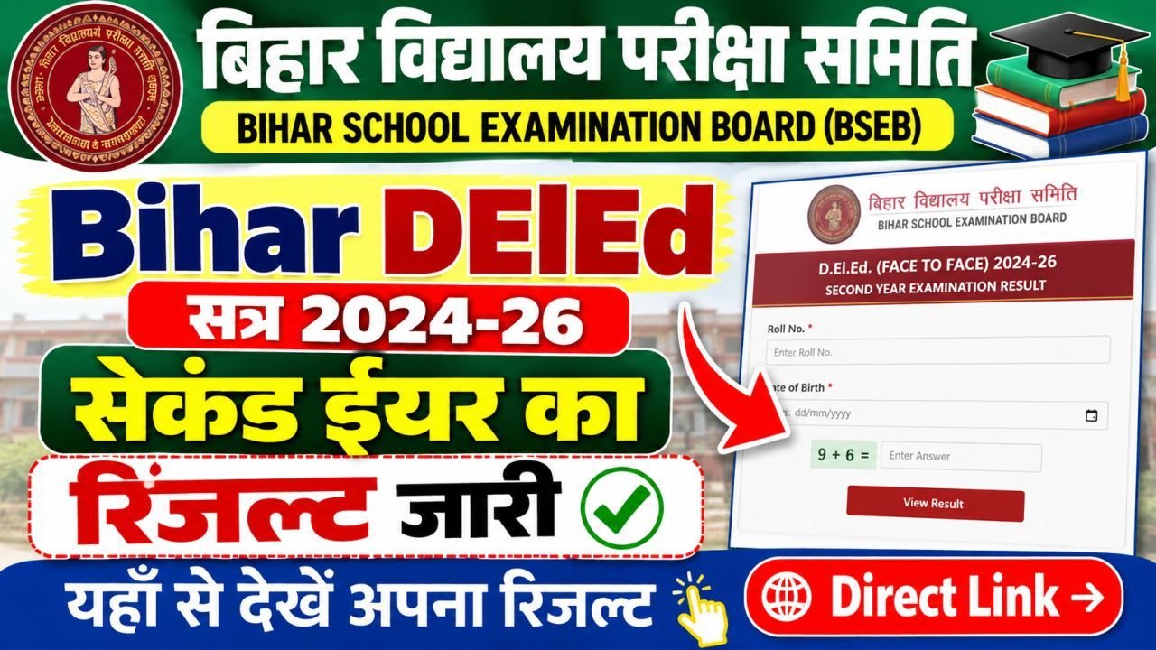 Bihar DElEd 2024-26 Second Year Result Released