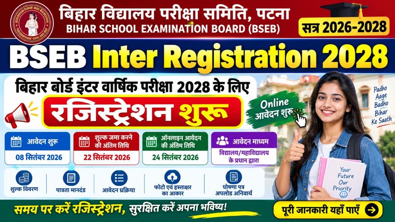 BSEB Inter Registration 2028