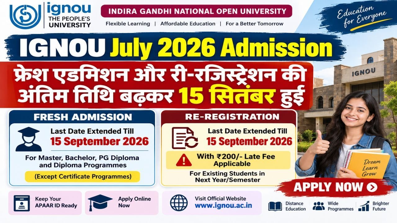 IGNOU July 2026 Admission