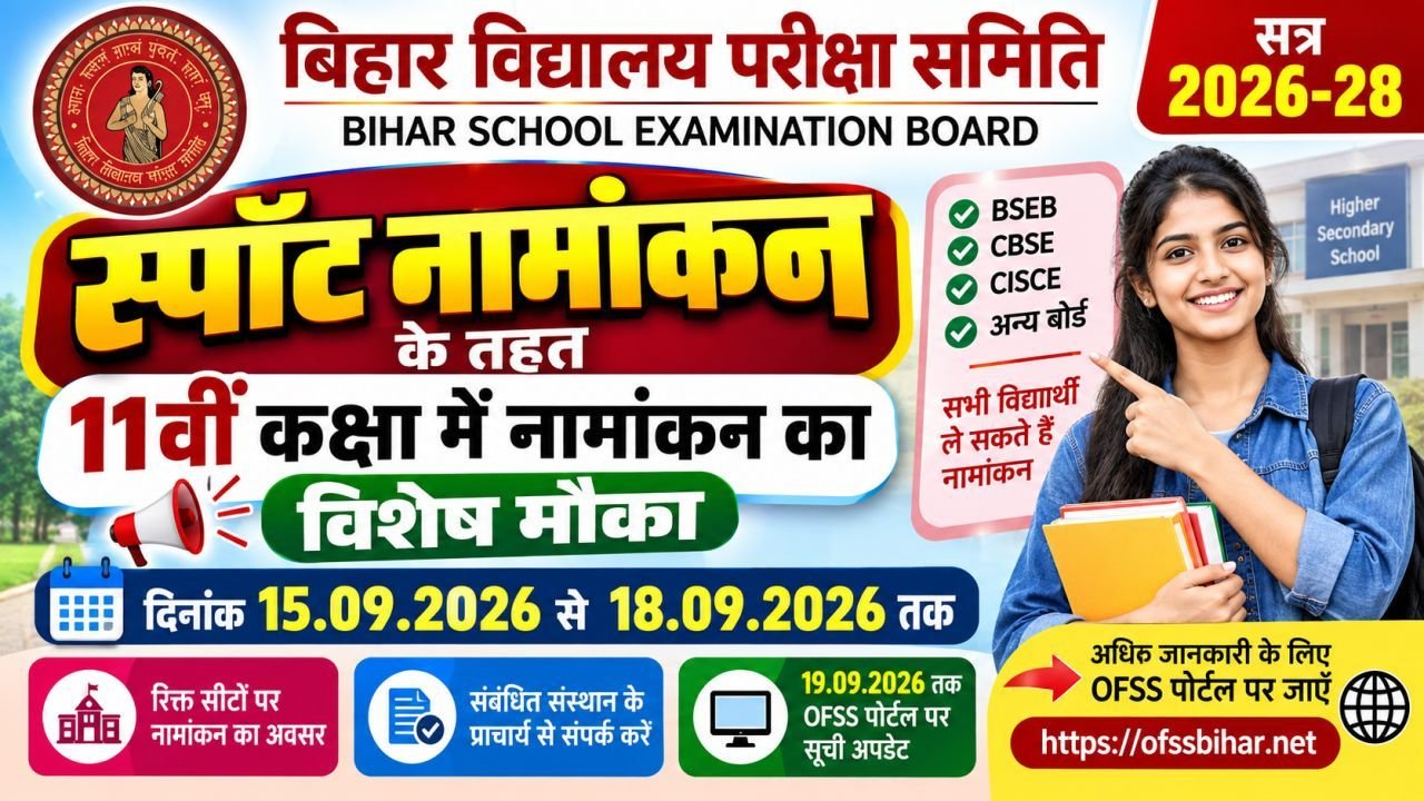 OFSS Spot Admission 2026-28