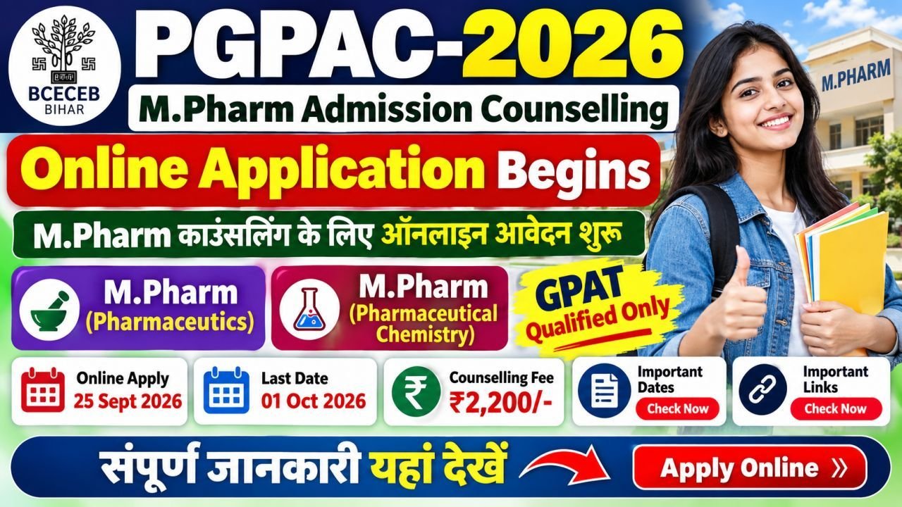 PGPAC-2026 Admission