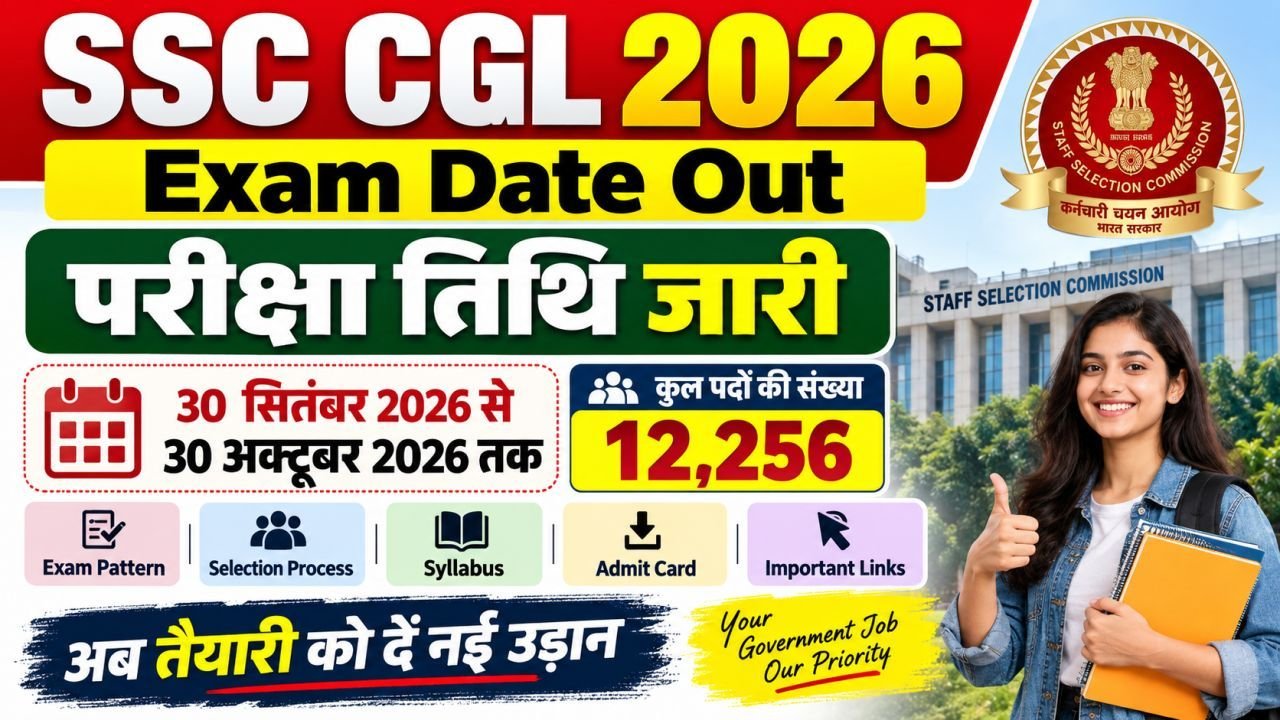 SSC CGL 2026 Tier-I Exam Date Out