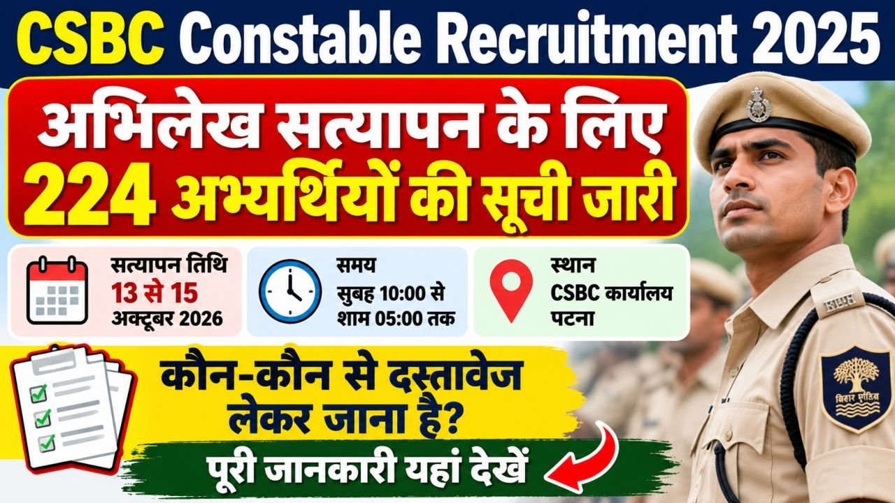 CSBC Constable Recruitment 2025 Document Verification Notice