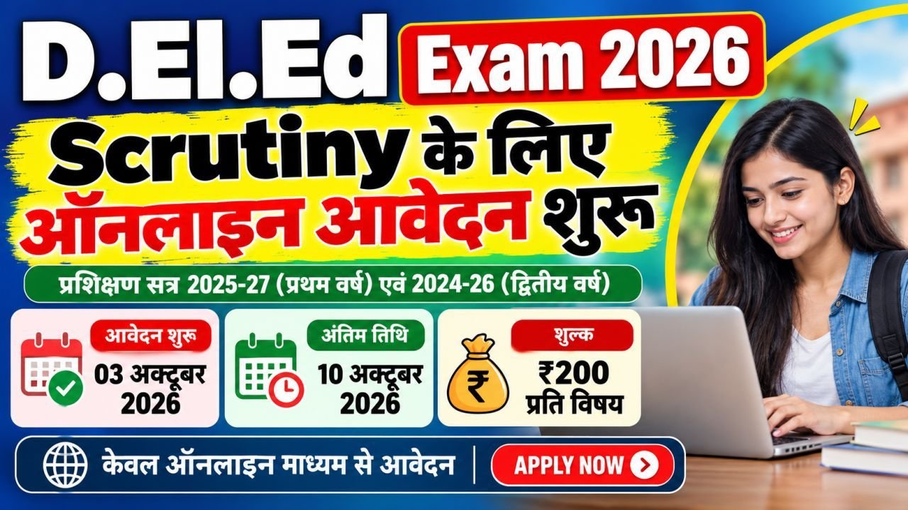 D.El.Ed Scrutiny 2026