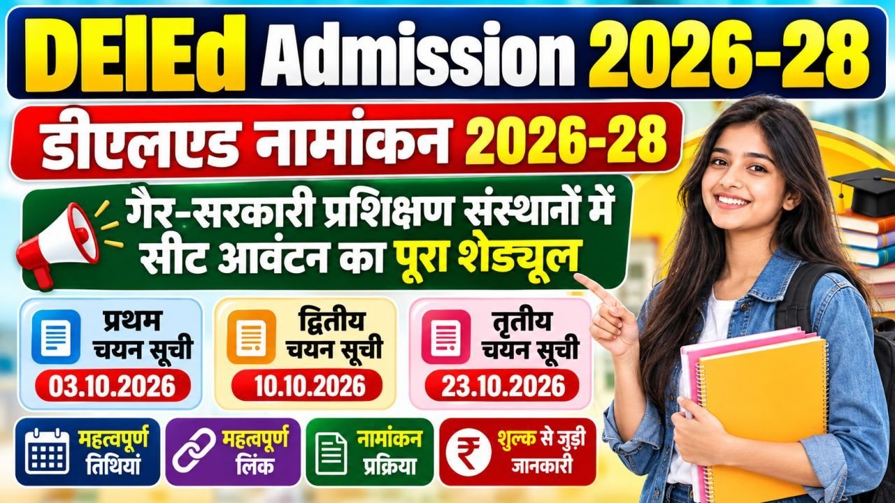 DElEd Admission 2026-28