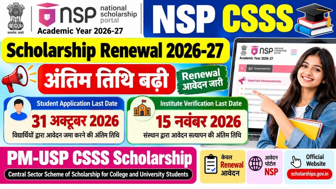 NSP CSSS Scholarship Renewal 2026-27