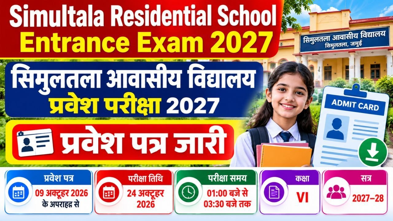 Simultala Residential School Entrance Exam 2027