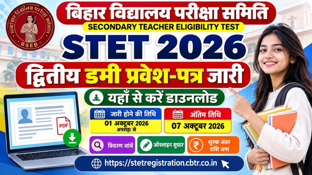 STET 2026 Second Dummy Admit Card Released