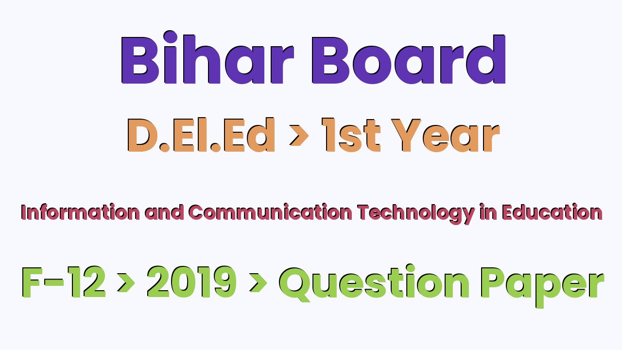 Bihar Board D.El.Ed 1st Year Information and Communication Technology in Education F-12 2019 Question Paper