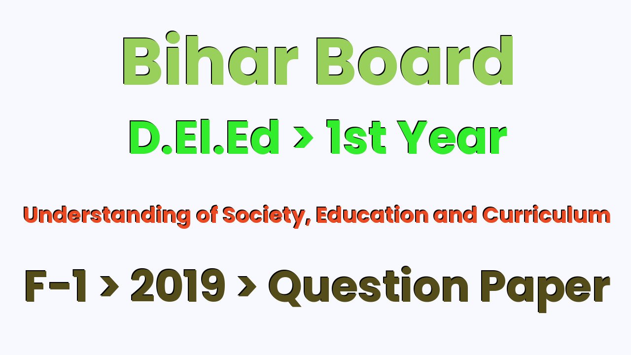 Bihar Board D.El.Ed 1st Year Understanding of Society, Education and Curriculum F-1 2019 Question Paper