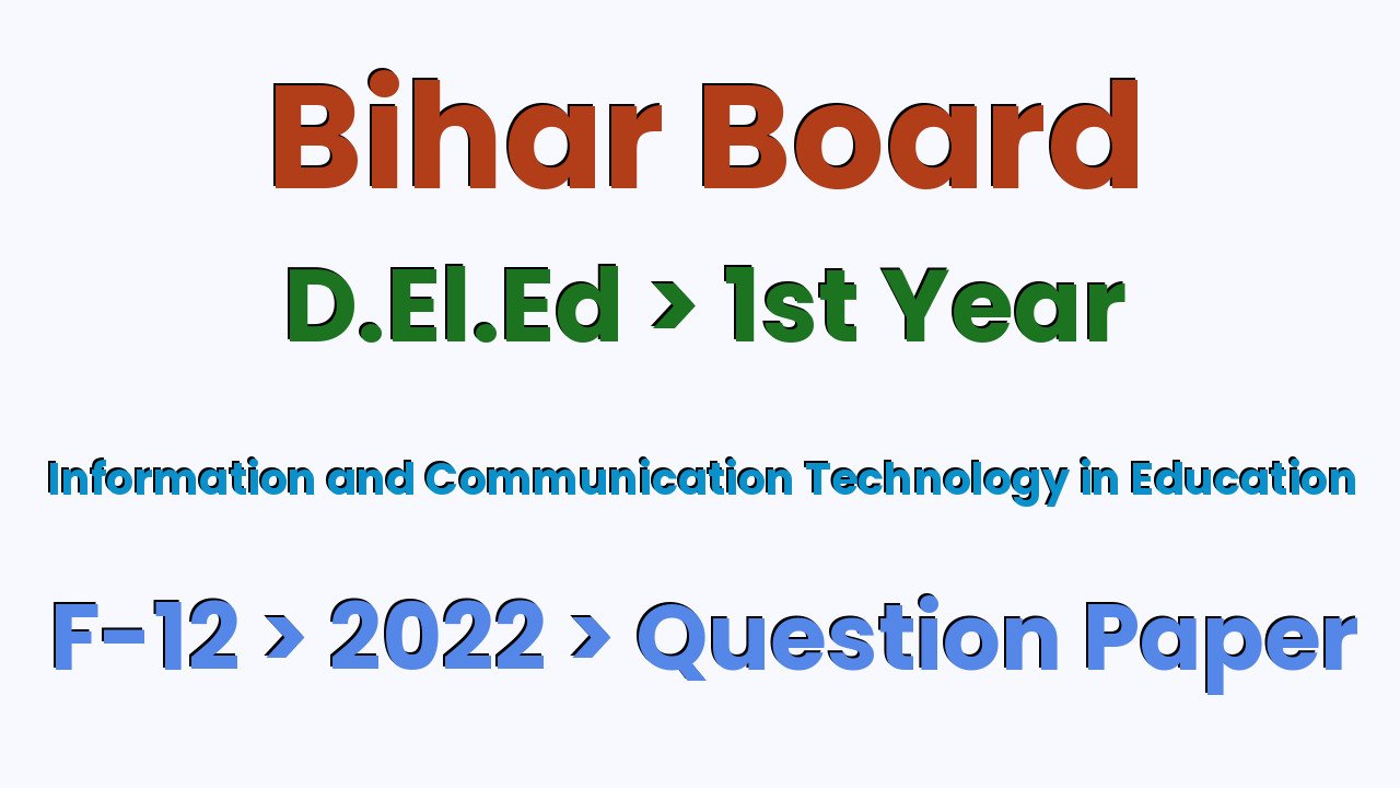 Bihar Board D.El.Ed 1st Year Information and Communication Technology in Education F-12 2022 Question Paper