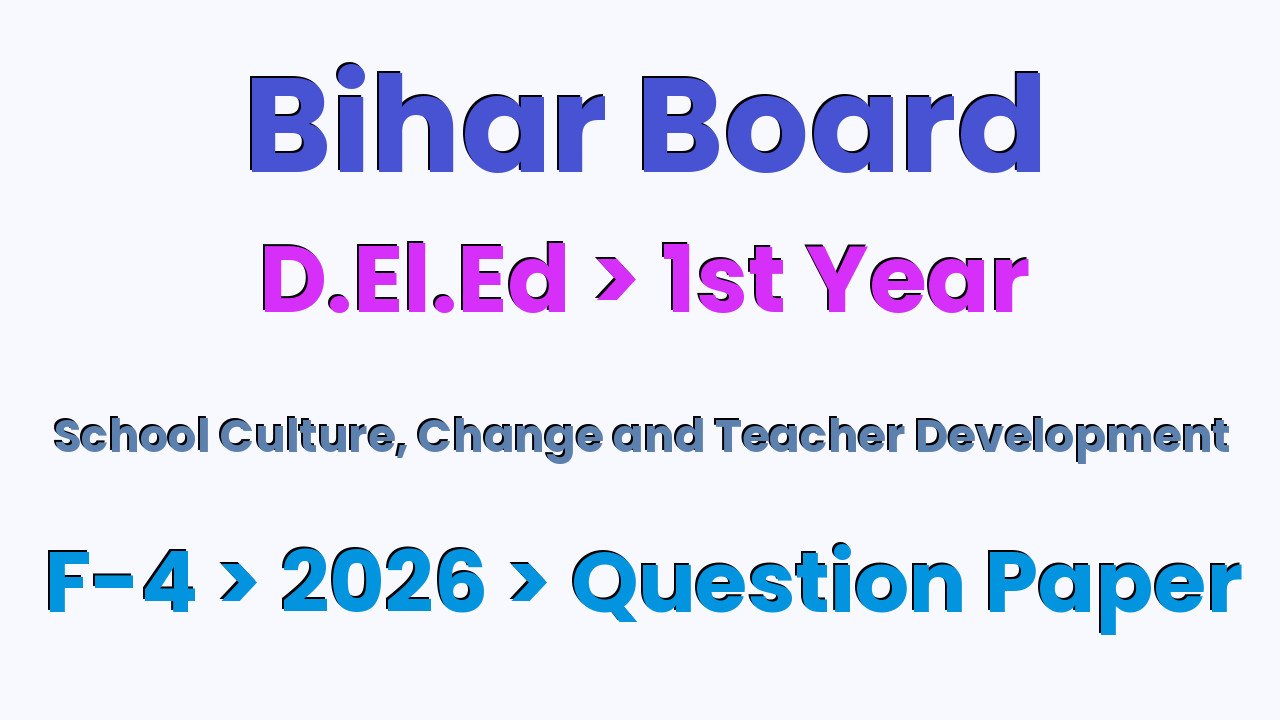 Bihar Board D.El.Ed 1st Year School Culture, Change and Teacher Development F-4 2026 Question Paper