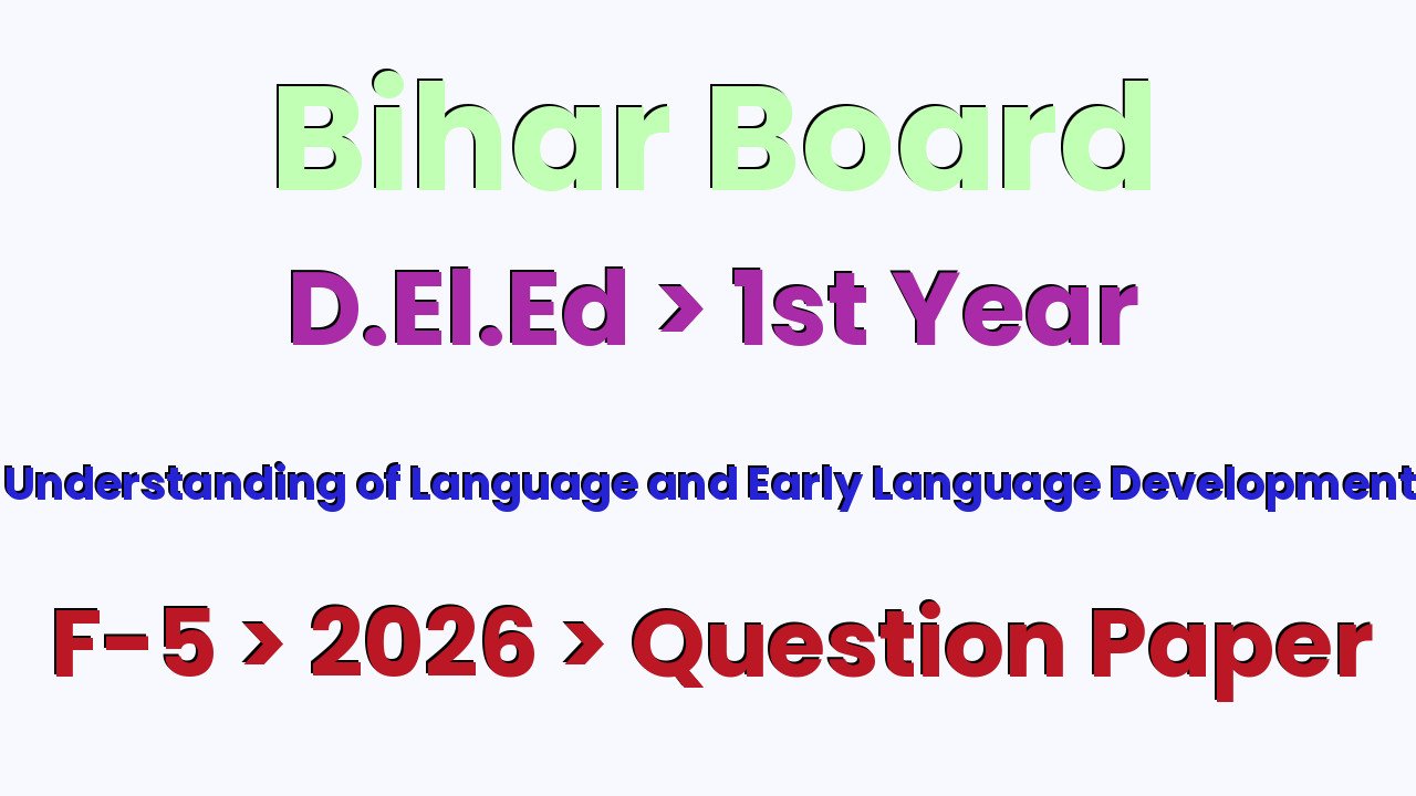 Bihar Board D.El.Ed 1st Year Understanding of Language and Early Language Development F-5 2026 Question Paper